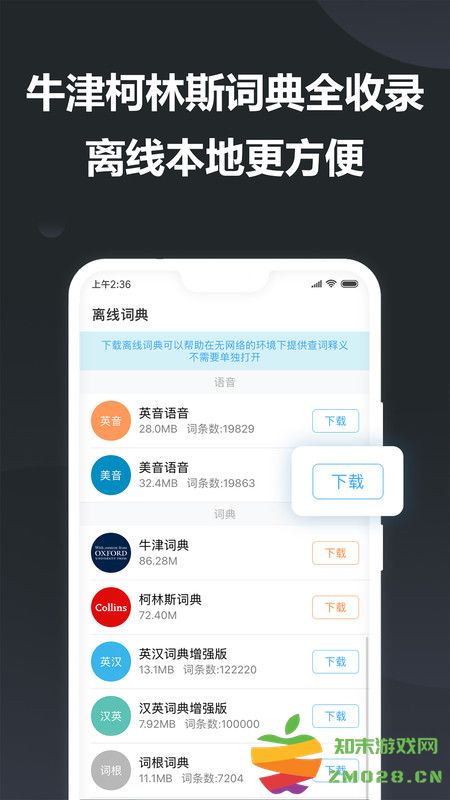 金山词霸2025最新版 v11.6.3 安卓手机版 2