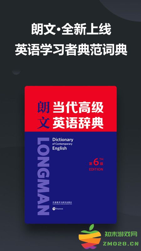 金山词霸2025最新版 v11.6.3 安卓手机版 3