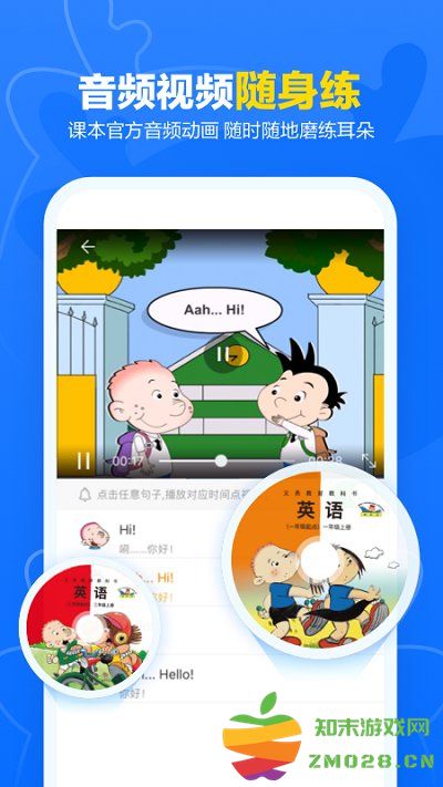 外研优学学生版app v5.0.5 安卓版 2