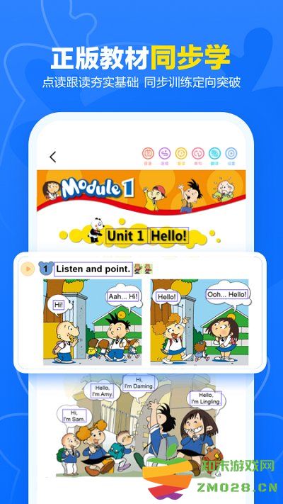 外研优学学生版app v5.0.5 安卓版 3