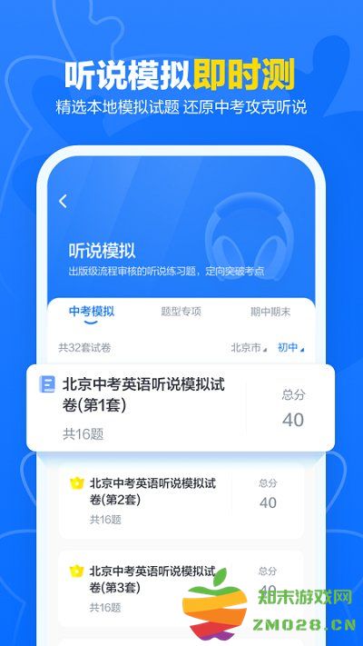 外研优学学生版app v5.0.5 安卓版 1
