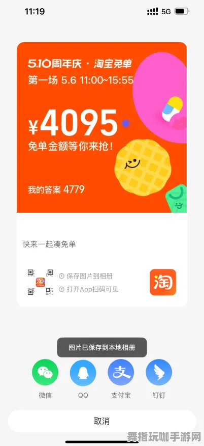 淘宝互动-跨平台联机-五一假期必备-倒计时6天-智能合约漏洞审计