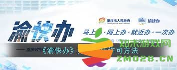 如何通过渝快办查询个人健康证的详细步骤与流程