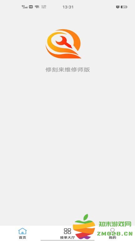 修刻来维修师版app v3.0.3 安卓手机最新版 3