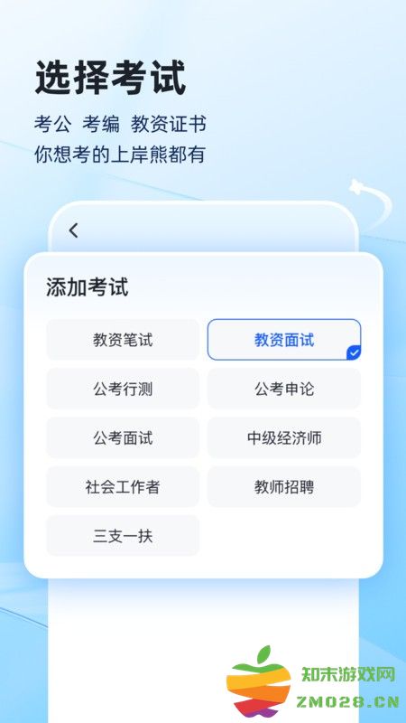 上岸熊最新版 v1.0.7 安卓版 0