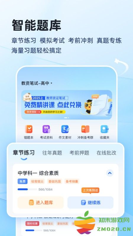 上岸熊最新版 v1.0.7 安卓版 1