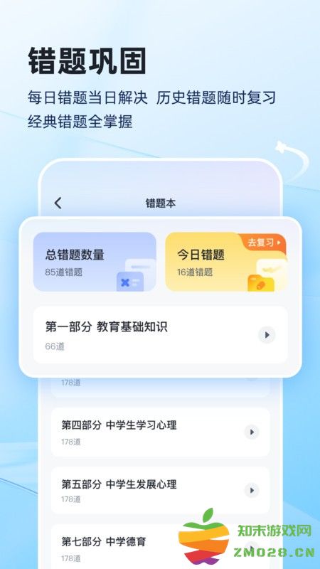 上岸熊最新版 v1.0.7 安卓版 2