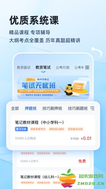 上岸熊最新版 v1.0.7 安卓版 3