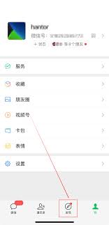 如何在微信中查看自己发送过的状态信息以便了解分享内容记录