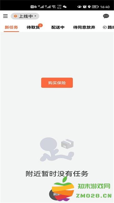 中里办骑士版最新版 v1.0.23 官方手机版 1