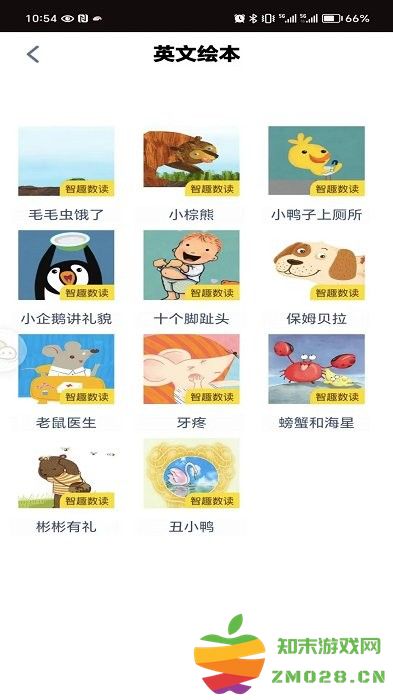 二年级英语上册课本电子版 v3.1001.34.3 安卓课本跟读版 3