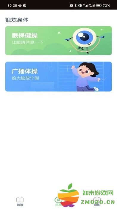 二年级英语上册课本电子版 v3.1001.34.3 安卓课本跟读版 0