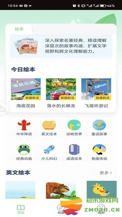 二年级英语上册课本电子版 v3.1001.34.3 安卓课本跟读版 2