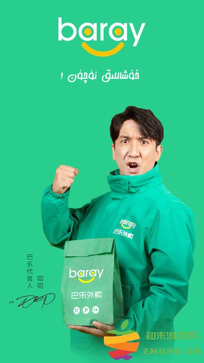 baray外卖平台 v3.3.8 安卓版 0