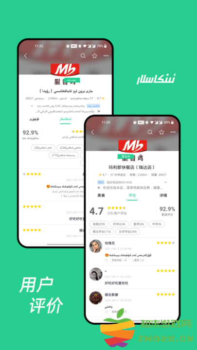 baray外卖平台 v3.3.8 安卓版 3