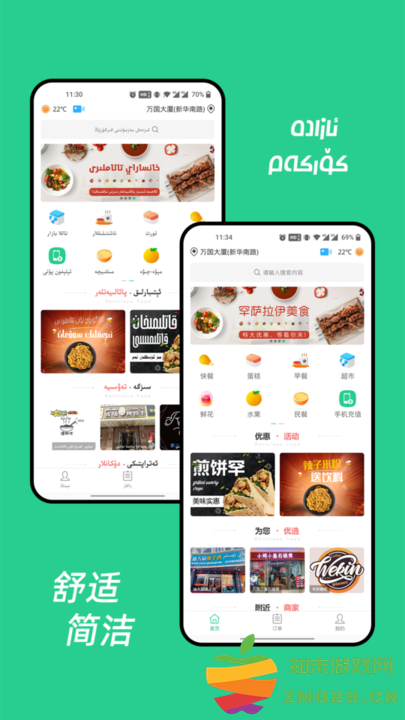 baray外卖平台 v3.3.8 安卓版 2