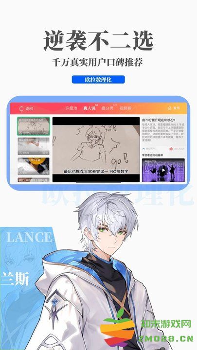 欧拉数理化app(原欧拉初中数学) v2.72.0 安卓免费版 2