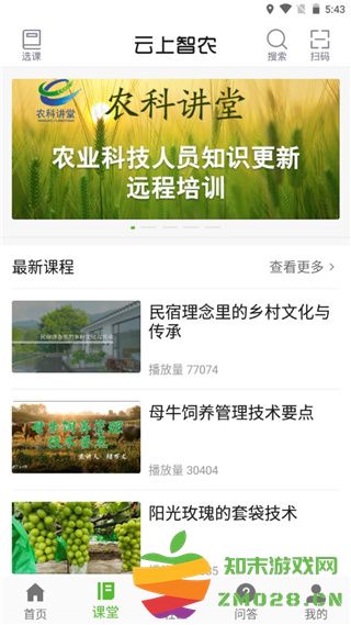 云上智农功能介绍