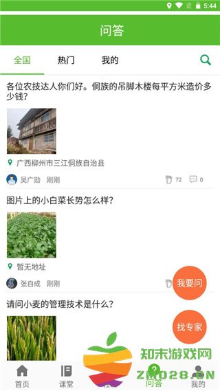 云上智农功能介绍