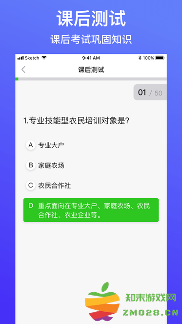 云上智农app官方版 v5.2.0.2 安卓手机版 4