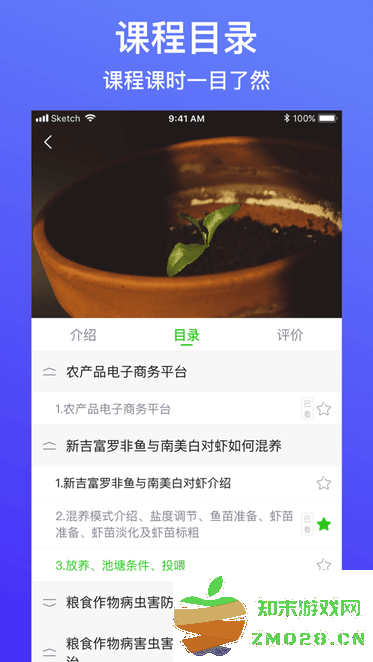云上智农app官方版 v5.2.0.2 安卓手机版 3