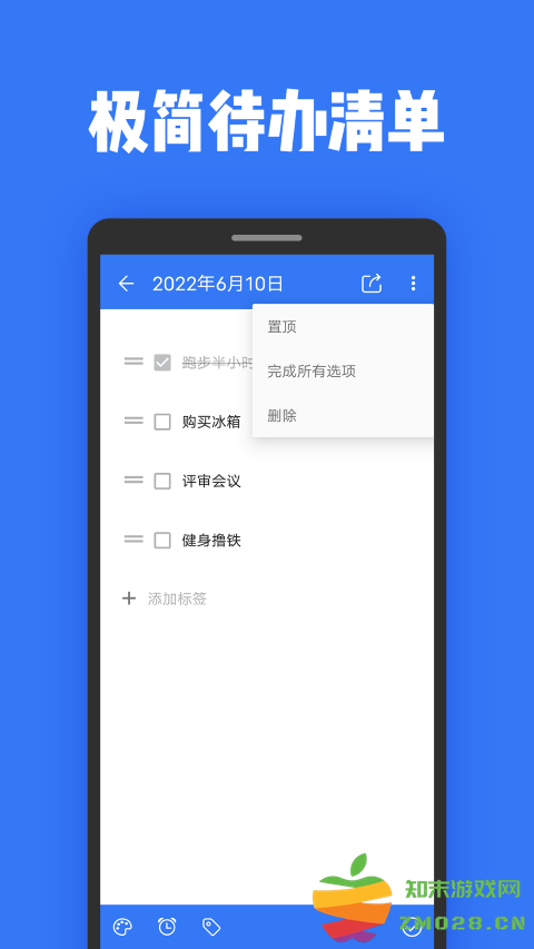 指尖日记本记事app v2.6.0 安卓版 0