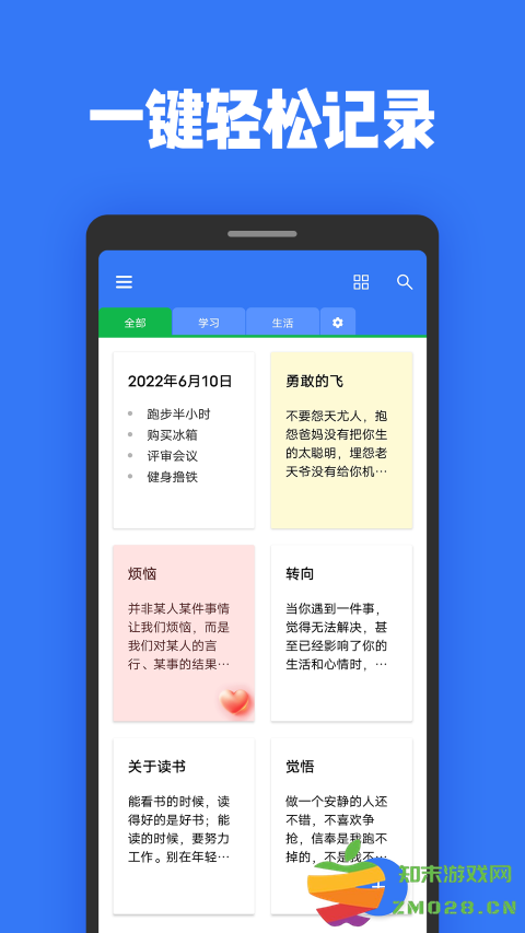指尖日记本记事app v2.6.0 安卓版 1