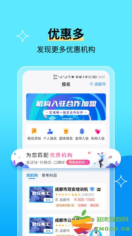 电工证考试题库app(电工证宝典) v4.3.1 安卓2025版 2