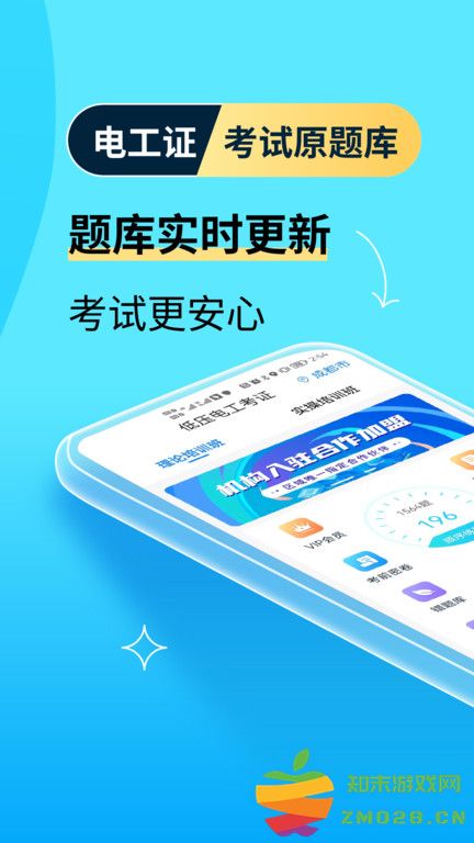 电工证考试题库app(电工证宝典) v4.3.1 安卓2025版 0