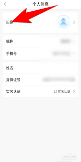 壹品慧app里面如何更换个人头像步骤详解与注意事项