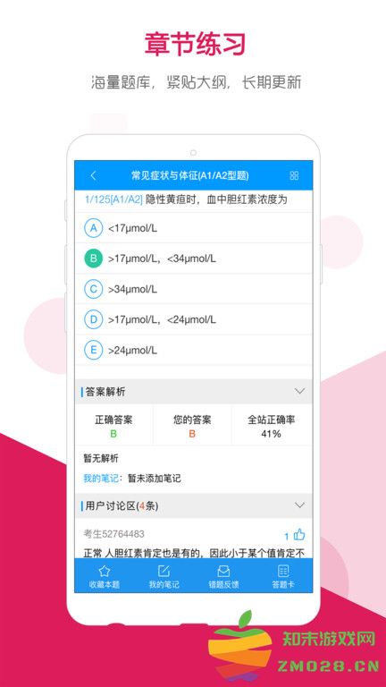 索微课堂官方版 v1.9.0 安卓版 1