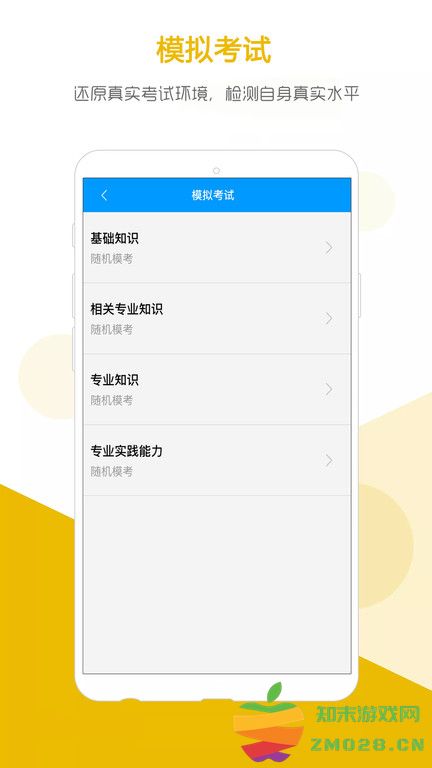 索微课堂官方版 v1.9.0 安卓版 3