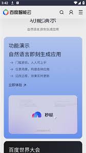 百度秒哒服务是否完全免费的详细解答与相关信息分析
