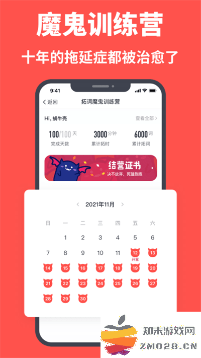 拓词平台官方版 v14.21 安卓最新版 2