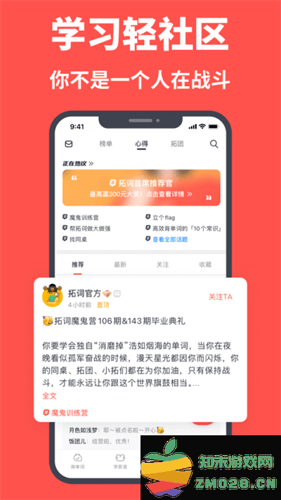 拓词平台官方版 v14.21 安卓最新版 1