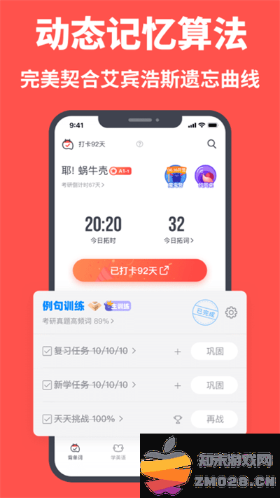 拓词平台官方版 v14.21 安卓最新版 0