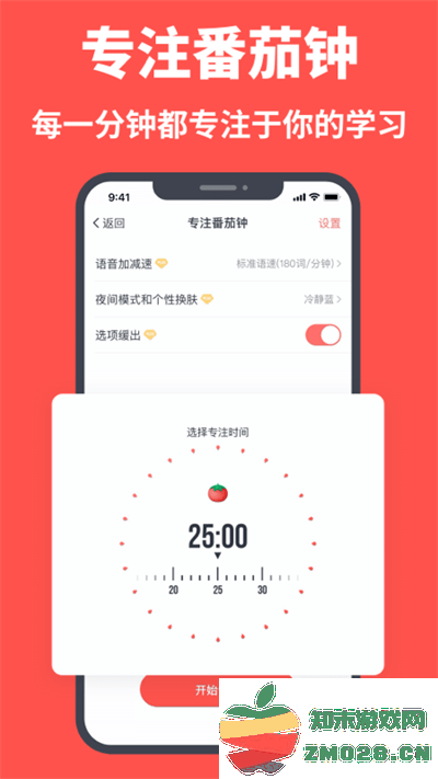 拓词平台官方版 v14.21 安卓最新版 3