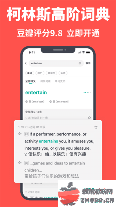 拓词平台官方版 v14.21 安卓最新版 4
