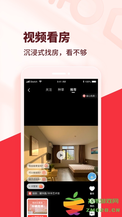 巴乐兔租房平台 v7.3.8 安卓最新版本 0