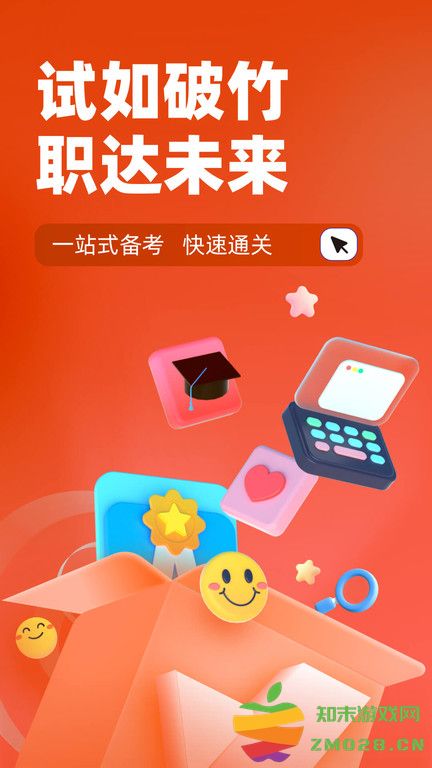 一级消防工程师考试聚题库手机版 v2.0.4 安卓版 0