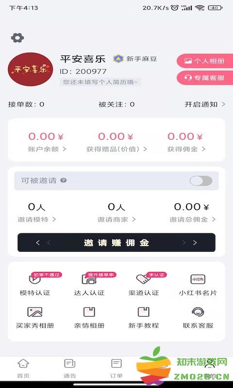 集美麻豆平台 v2.5.9 安卓版 0
