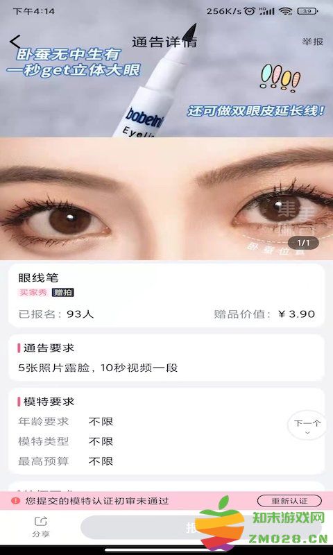 集美麻豆平台 v2.5.9 安卓版 2