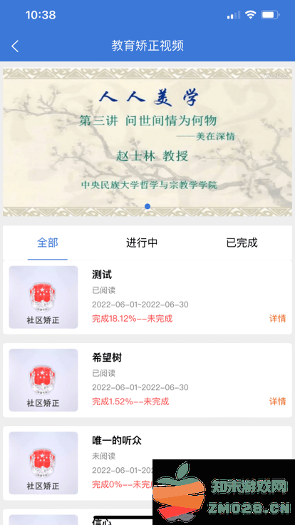 rnr教育端app v1.2.1 安卓版 1