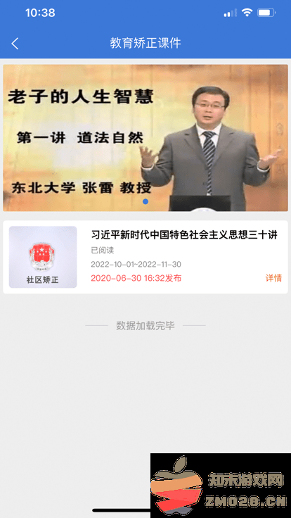 rnr教育端app v1.2.1 安卓版 3
