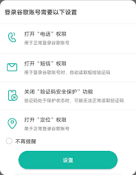 如何通过ourplay顺利登录并使用您的谷歌账号进行应用访问