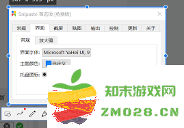 如何在Snipaste中自定义截图默认文件格式的设置步骤
