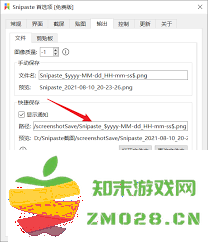 如何使用Snipaste进行带有注释的截图并成功保存到本地文件