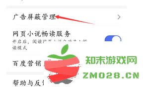 如何在百度浏览器极速版中关闭不需要的语音搜索功能以提升使用体验