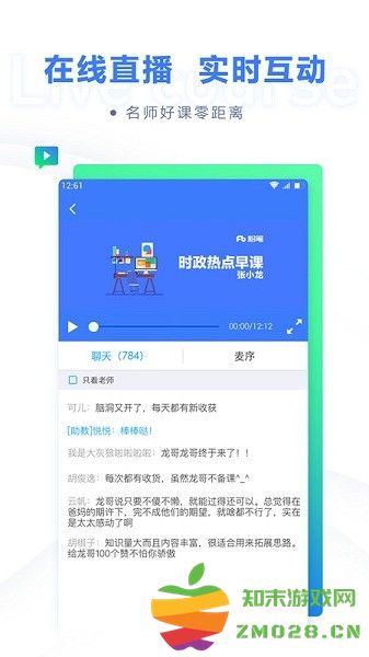 粉笔职教app(更名粉笔) v6.17.67 安卓版 2