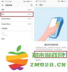 华为手机的NFC功能使用方法详解，如何便捷利用这一科技优势